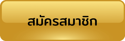 สมัครสมาชิก by qq801