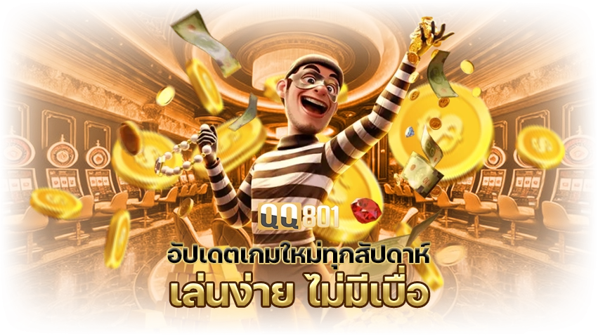 เล่นง่ายไม่มีเบื่อ by qq801