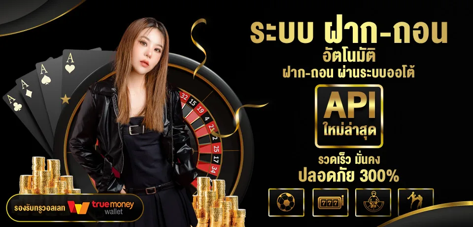 โปรโมชั่น-API by qq801