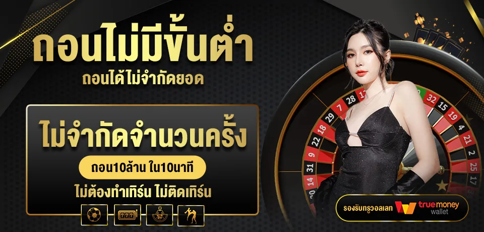 โปรโมชั่น-ถอนไม่มีขั้นต่ำ by qq801