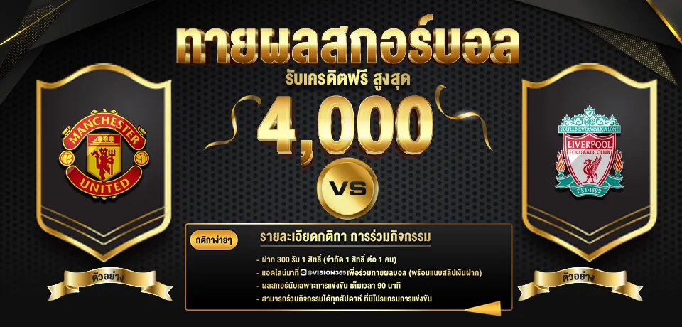 โปรโมชั่น-ทายบอล by qq801