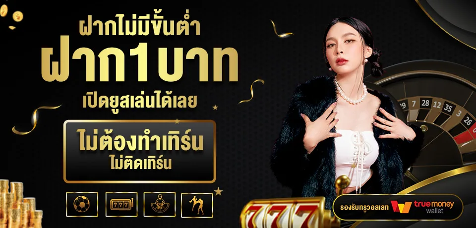 โปรโมชั่น-ฝากไม่มีขั้นต่ำ by qq801