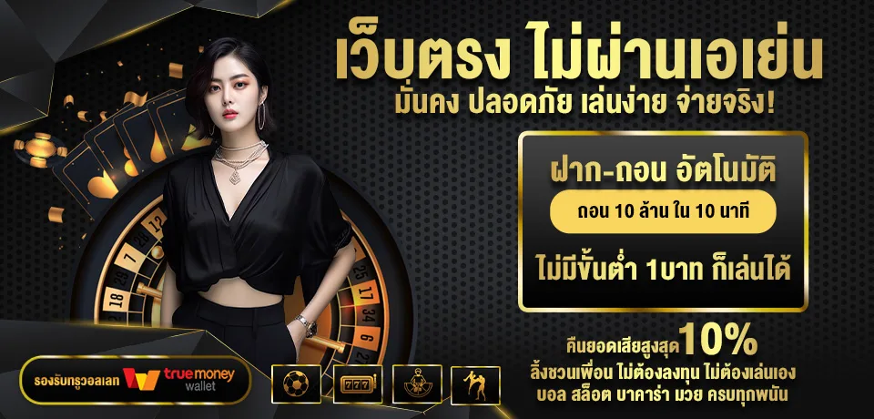 โปรโมชั่น-เว็บตรง-ไม่ผ่านเอเย่น by qq801